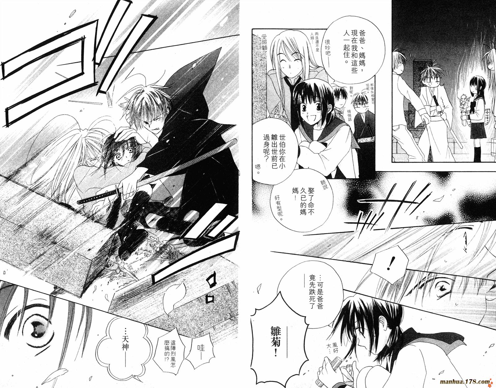 拜托了水手服 第3卷 第10页