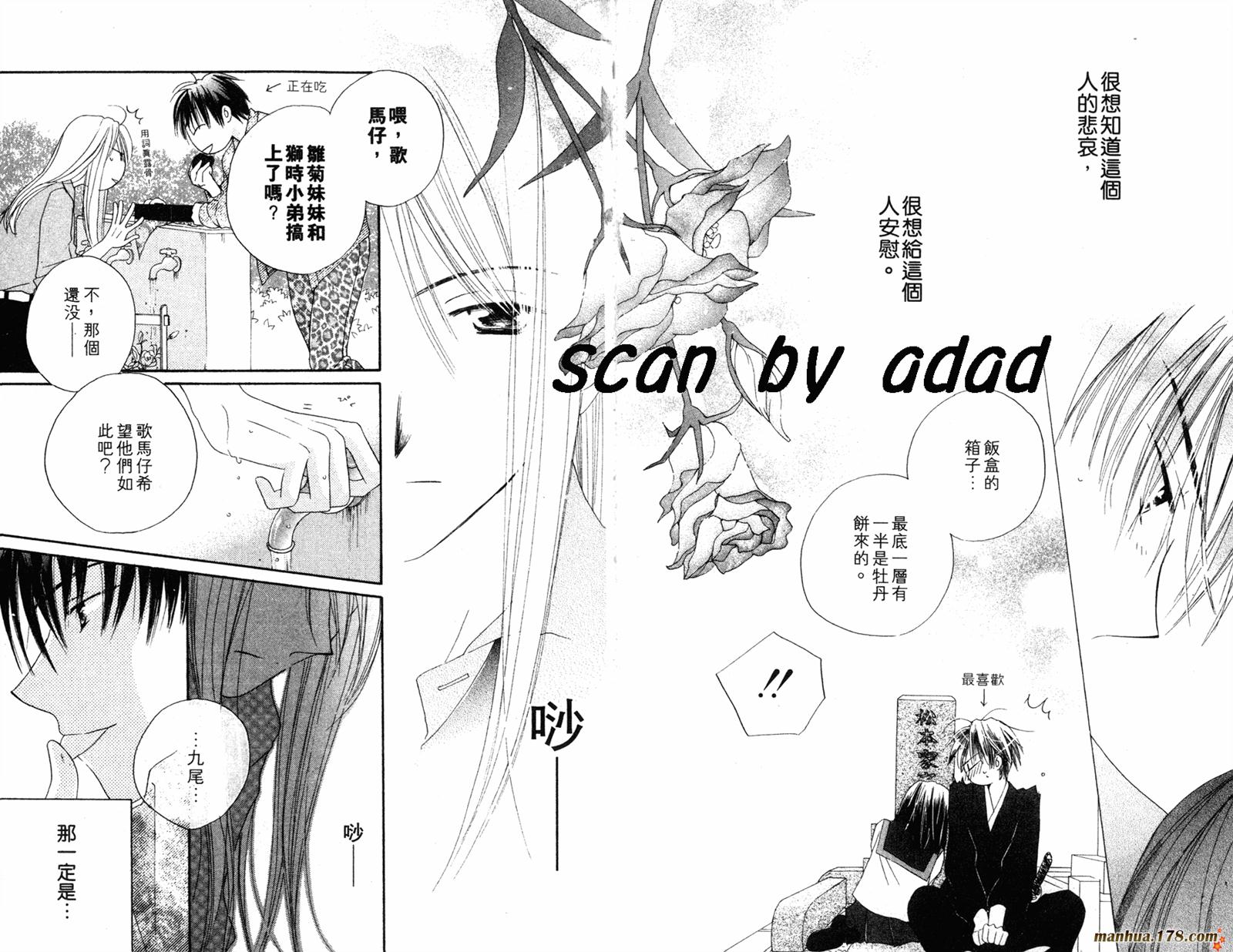 拜托了水手服 第3卷 第17页