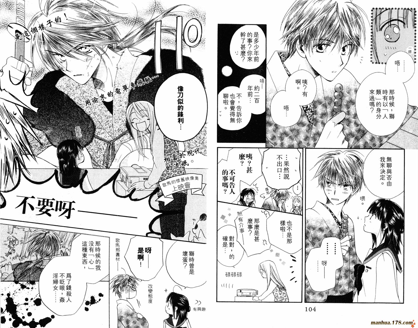 拜托了水手服 第3卷 第53页