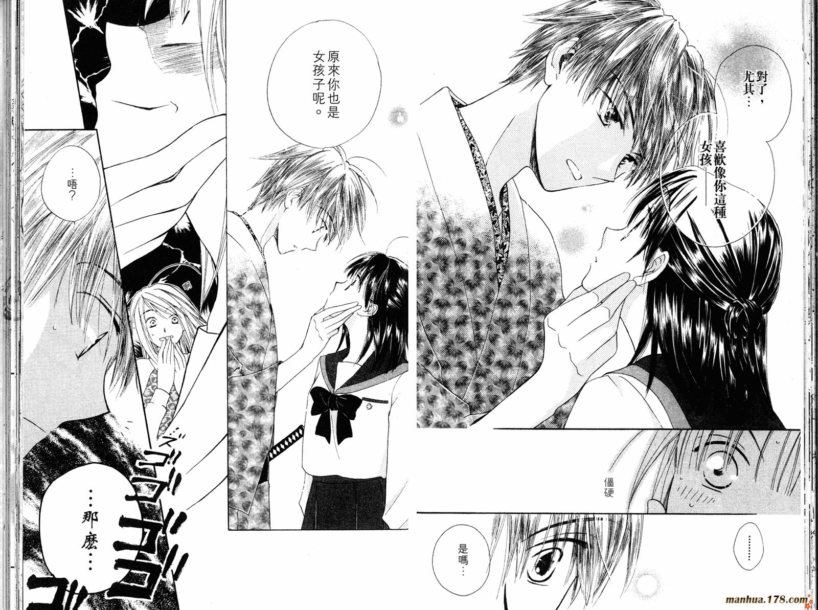 拜托了水手服 第3卷 第54页