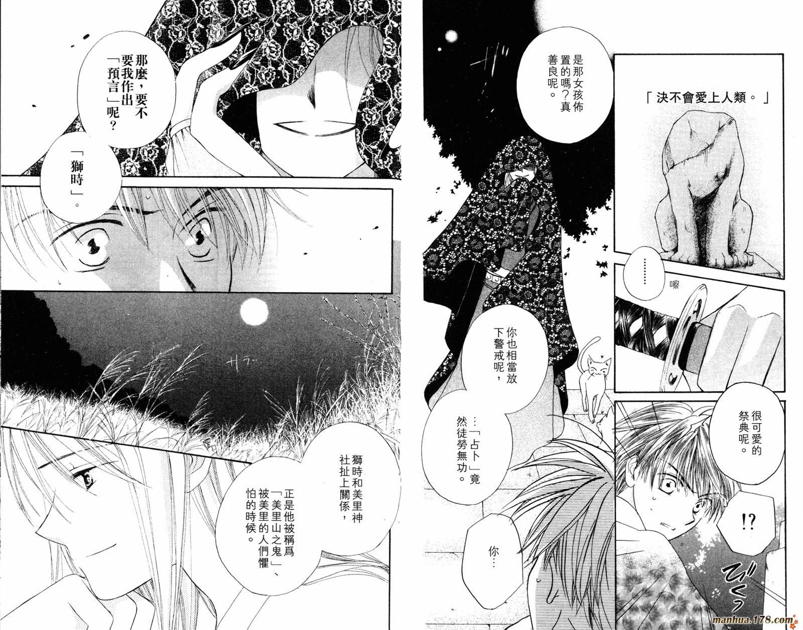 拜托了水手服 第3卷 第57页