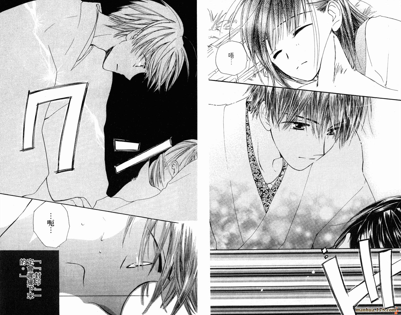 拜托了水手服 第3卷 第63页