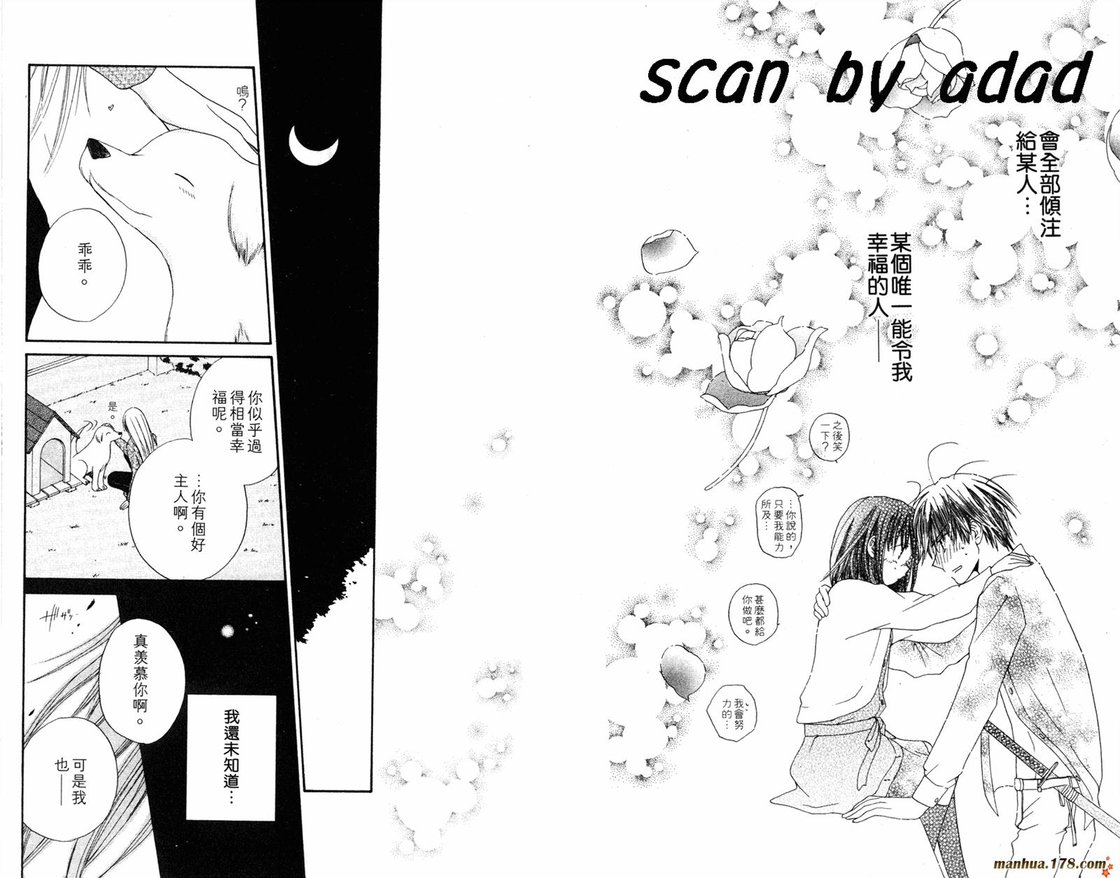 拜托了水手服 第3卷 第93页