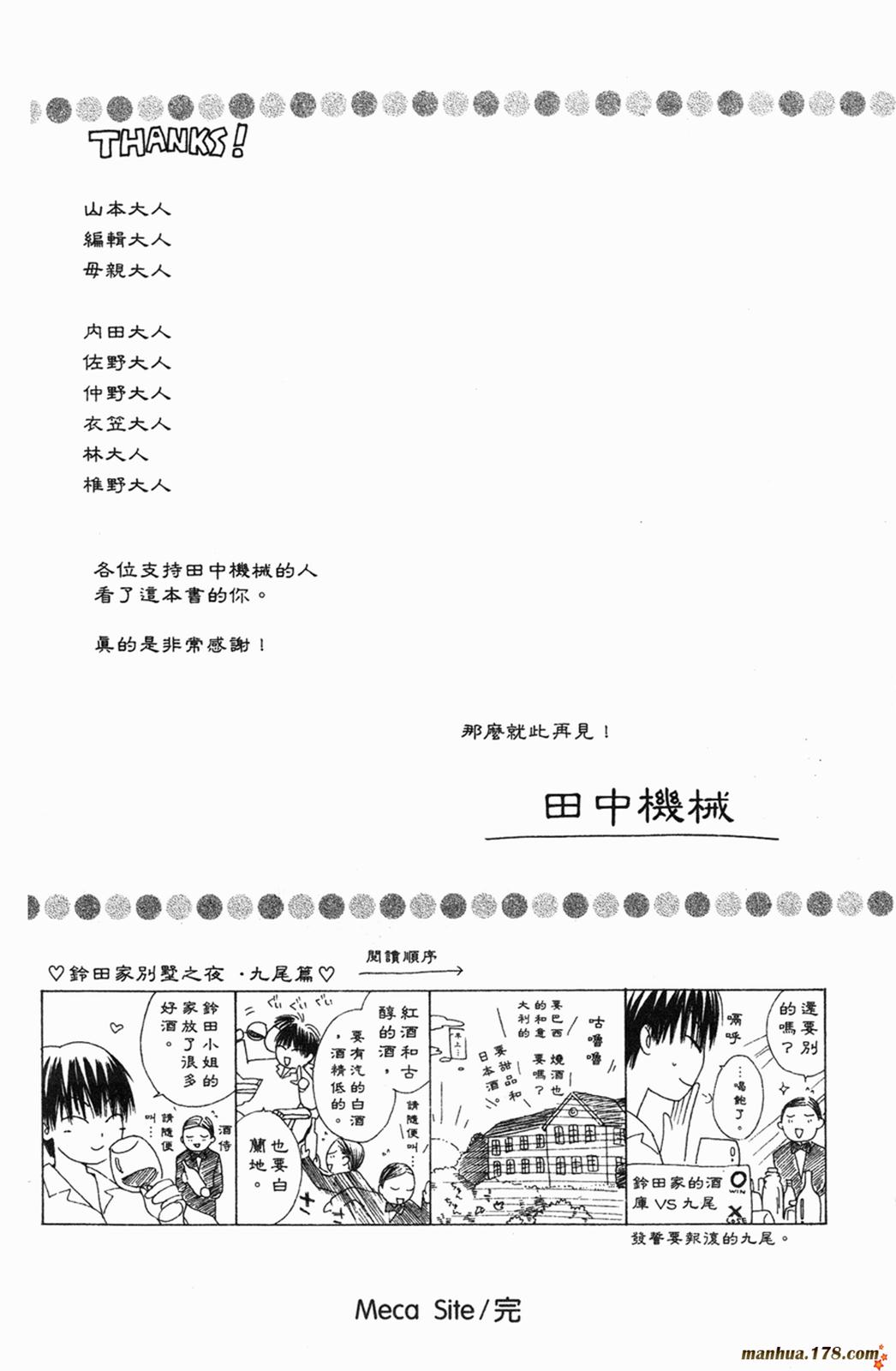 拜托了水手服第3卷图