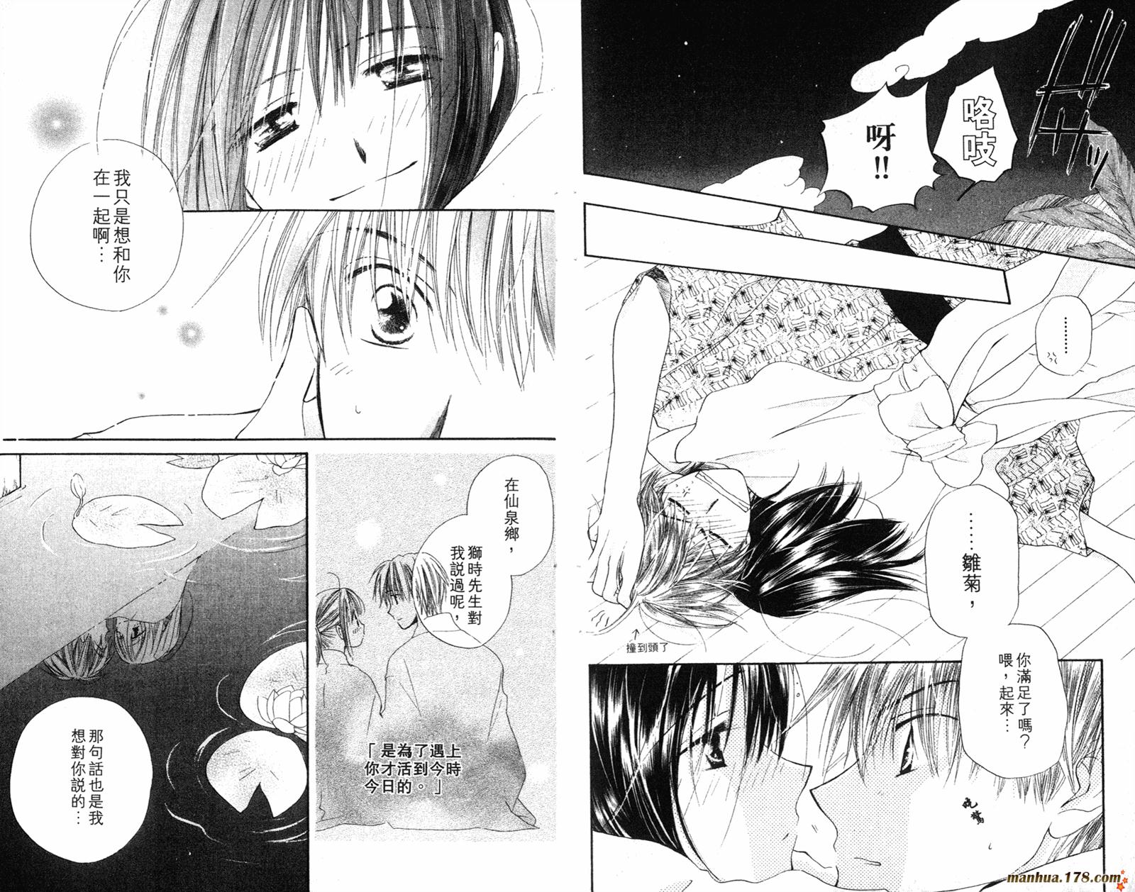 拜托了水手服 第4卷 第13页