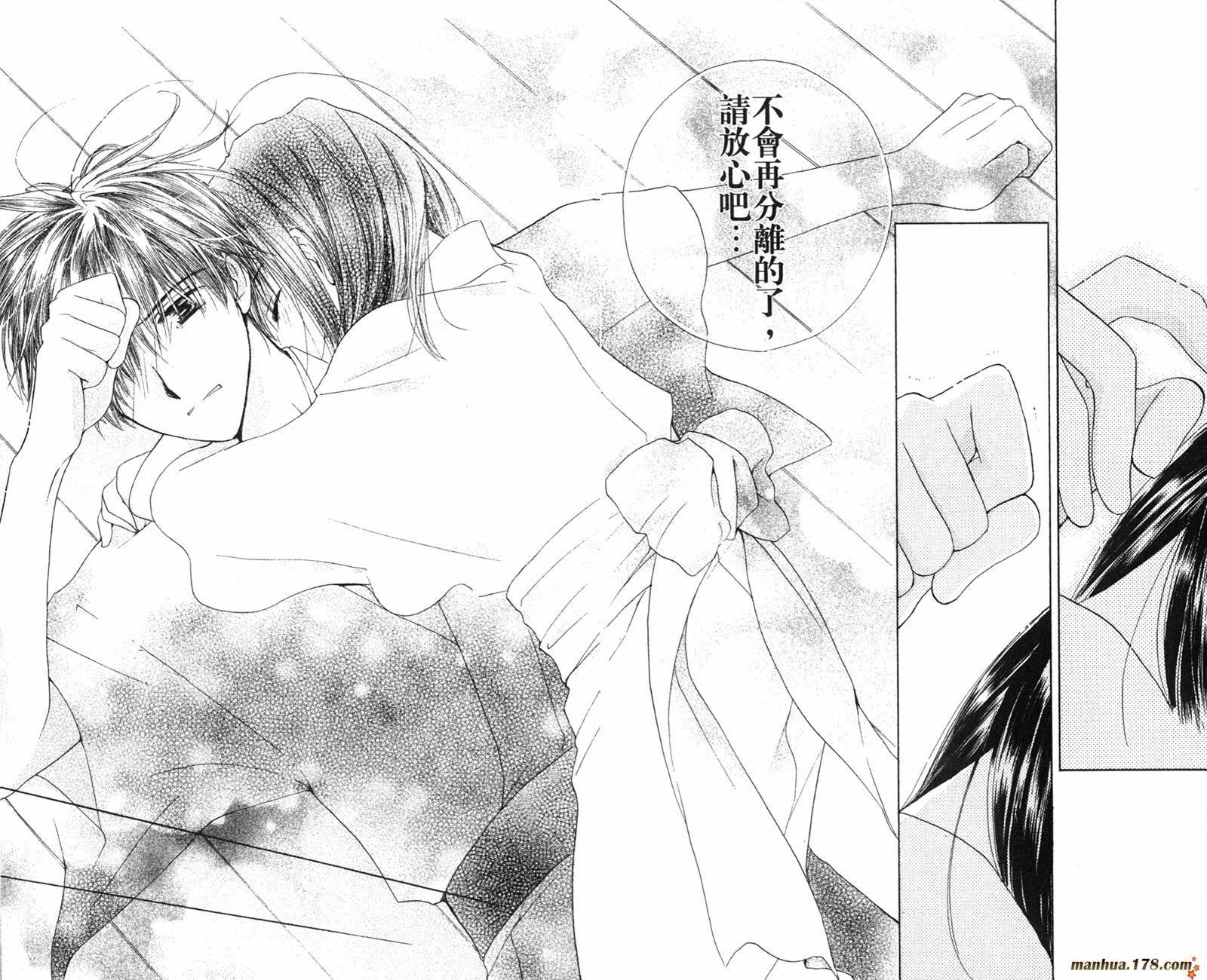 拜托了水手服 第4卷 第15页