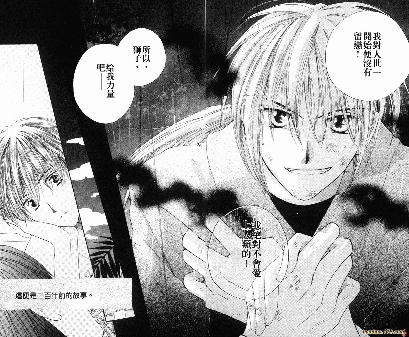 拜托了水手服 第4卷 第32页