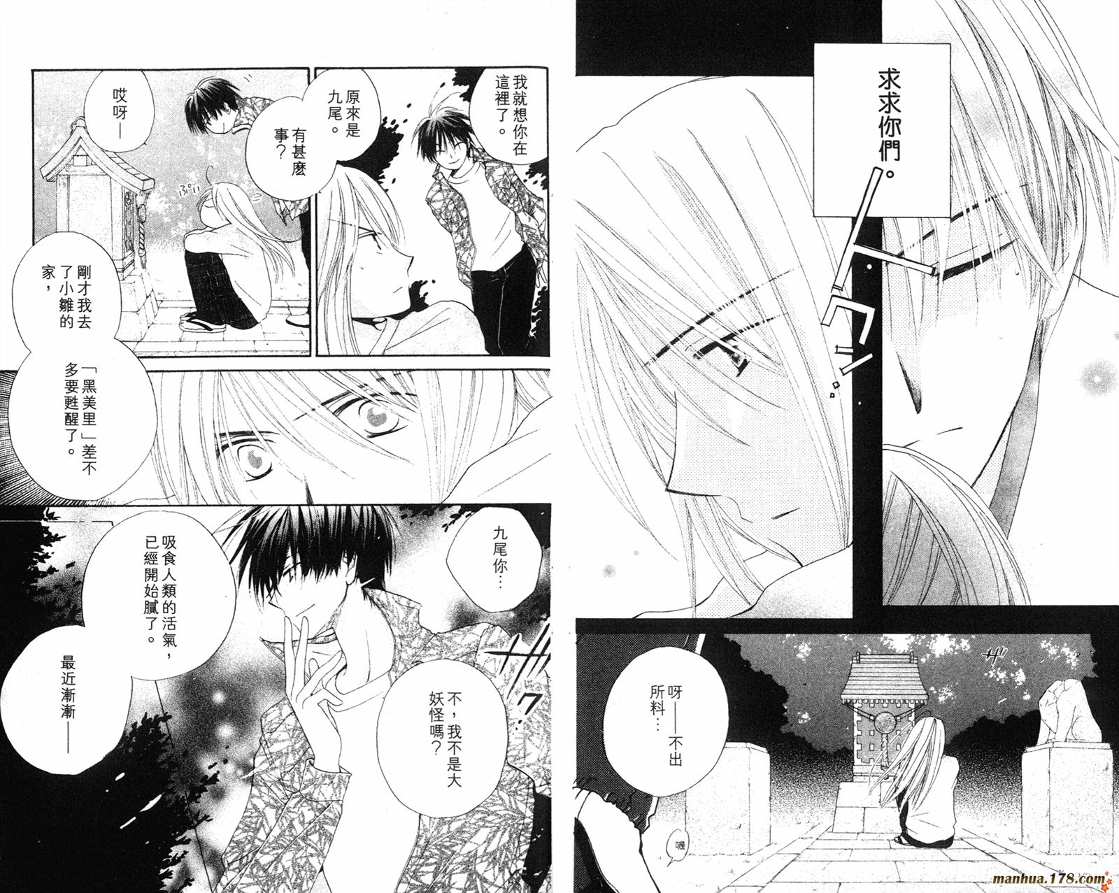 拜托了水手服 第4卷 第56页