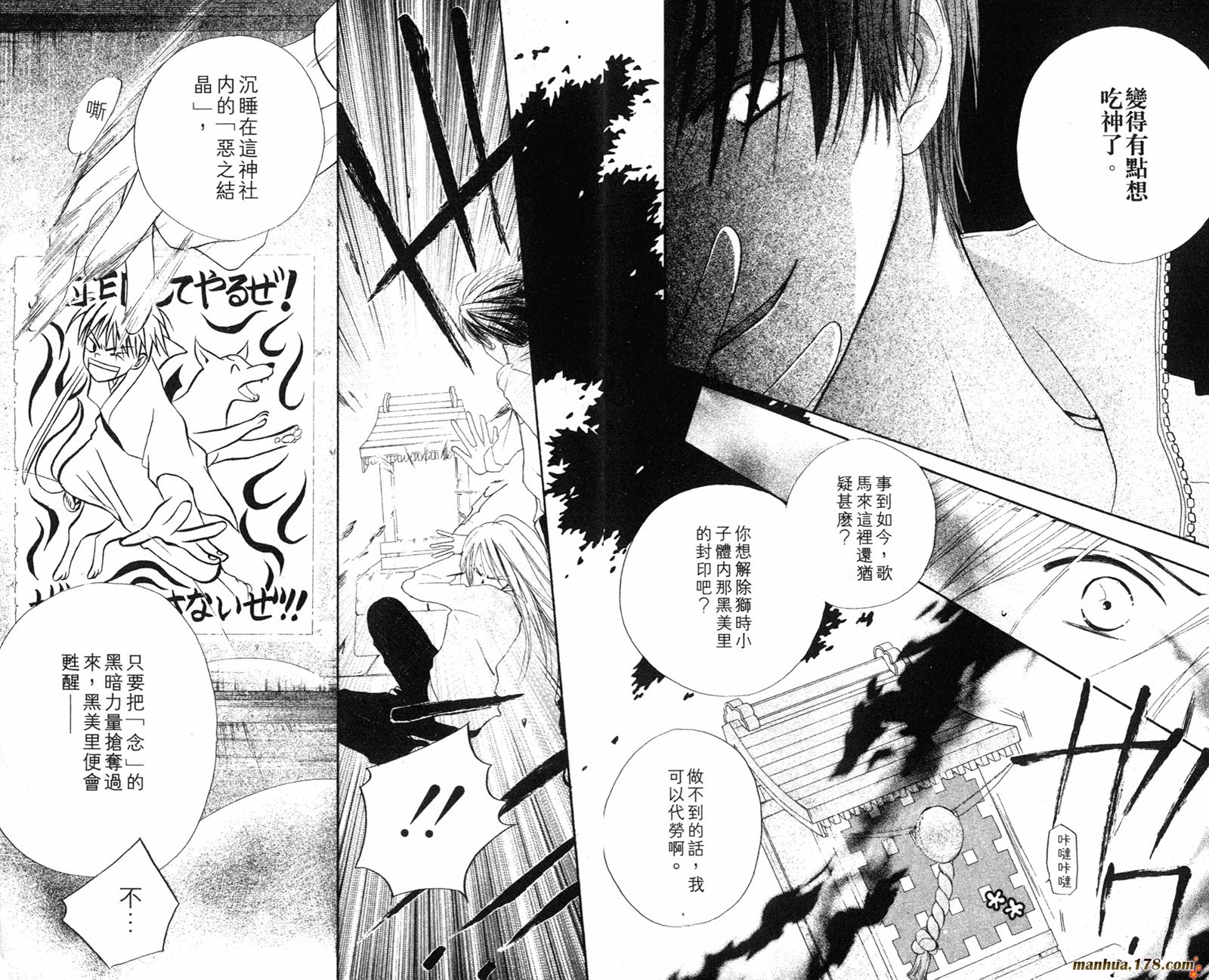 拜托了水手服 第4卷 第57页