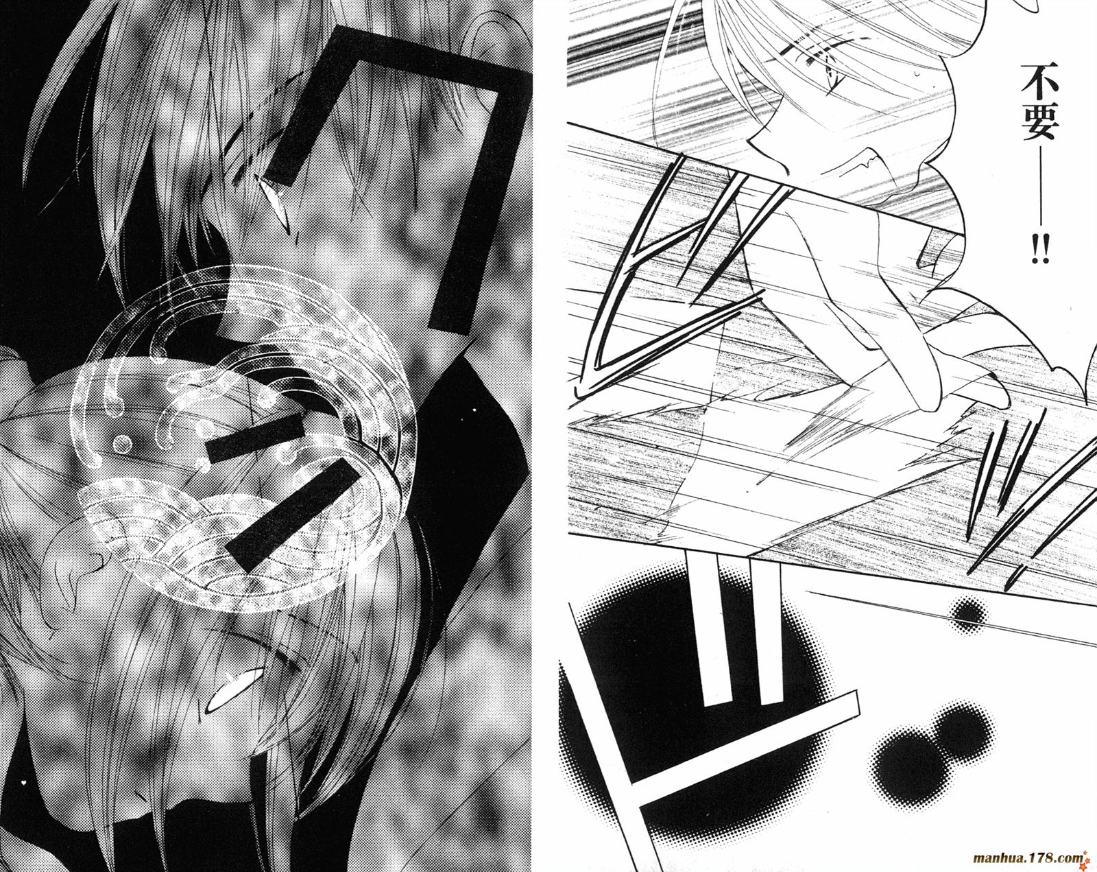 拜托了水手服 第4卷 第58页