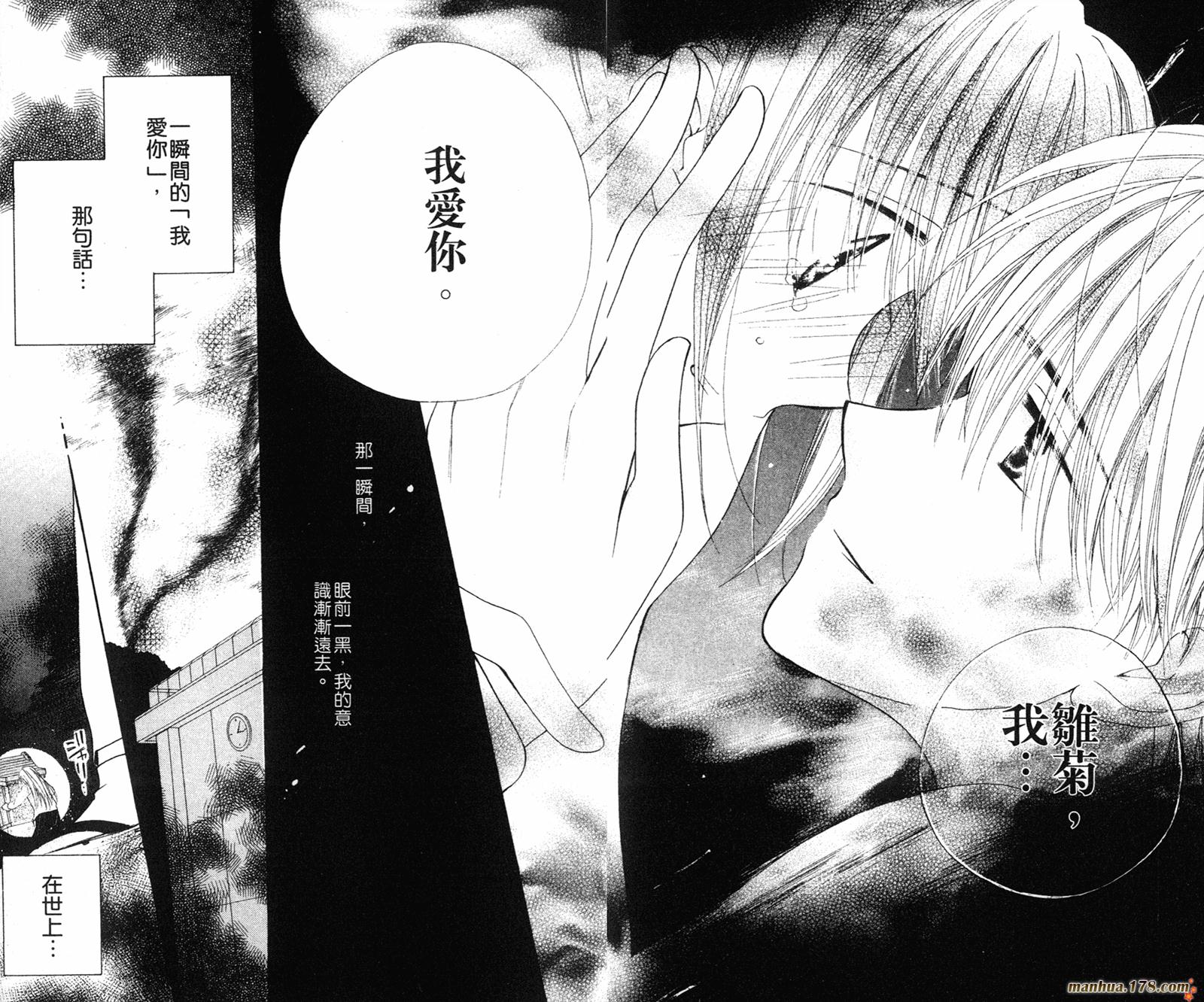 拜托了水手服 第4卷 第62页