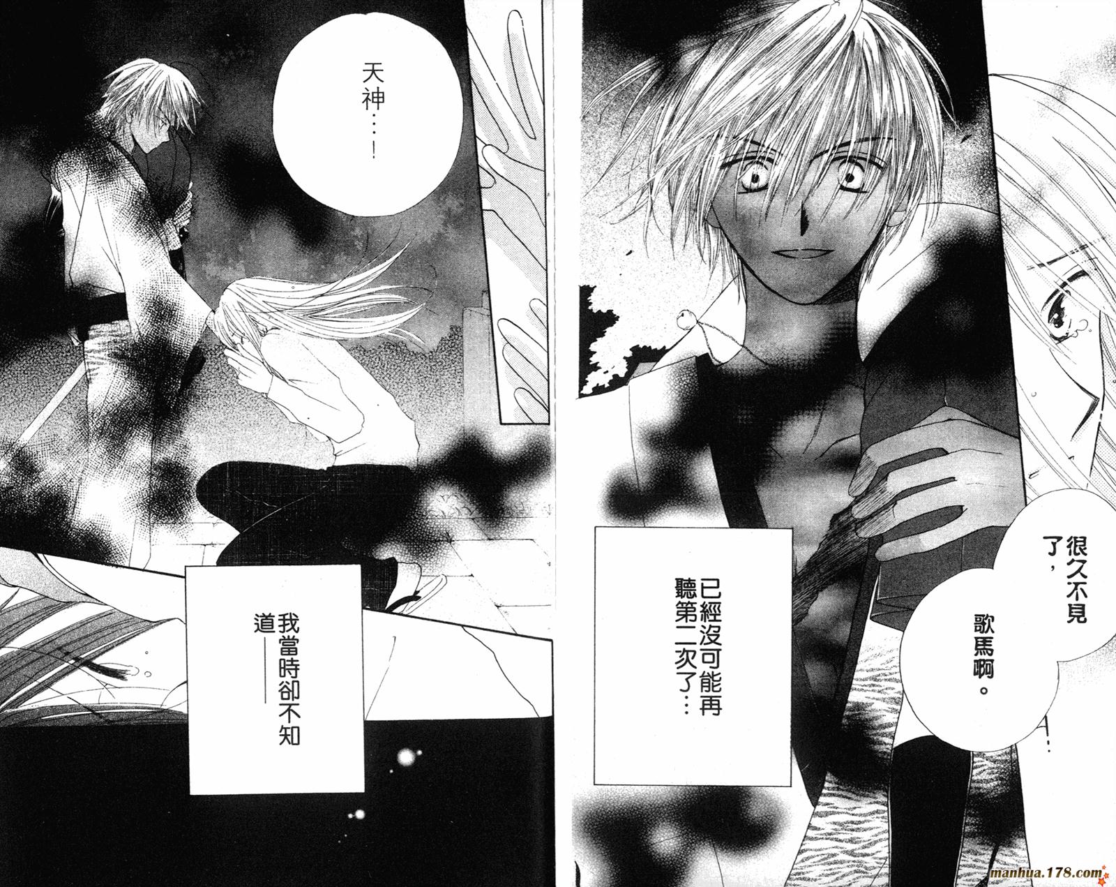 拜托了水手服 第4卷 第63页