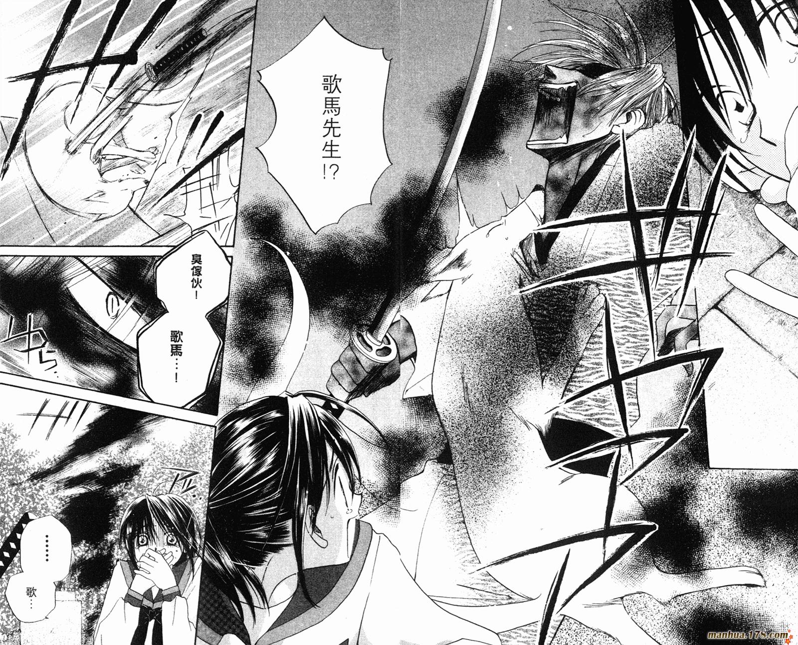 拜托了水手服 第4卷 第68页