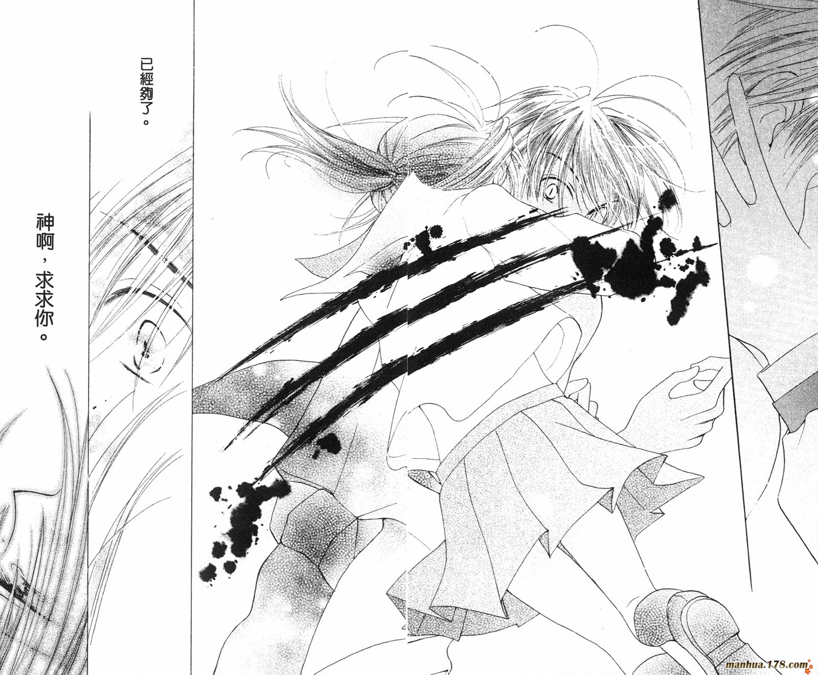 拜托了水手服 第4卷 第78页