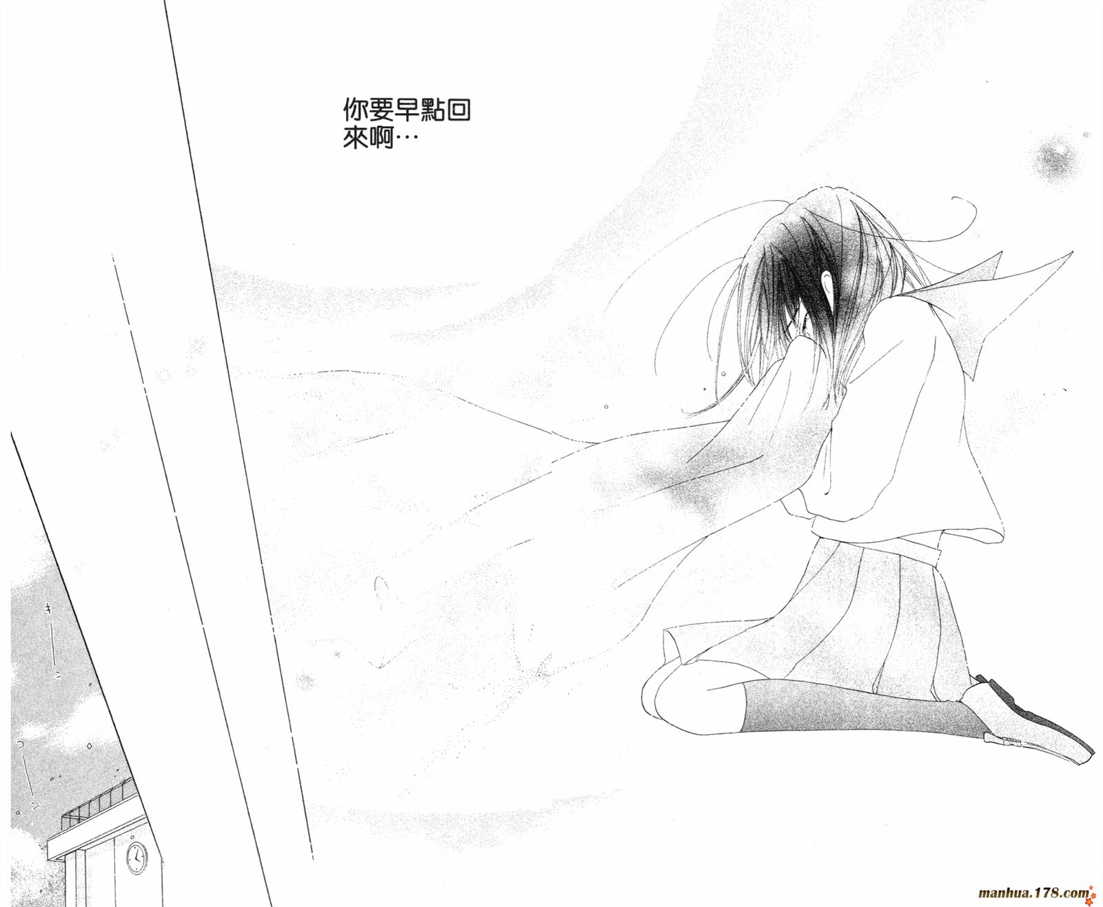 拜托了水手服 第4卷 第93页