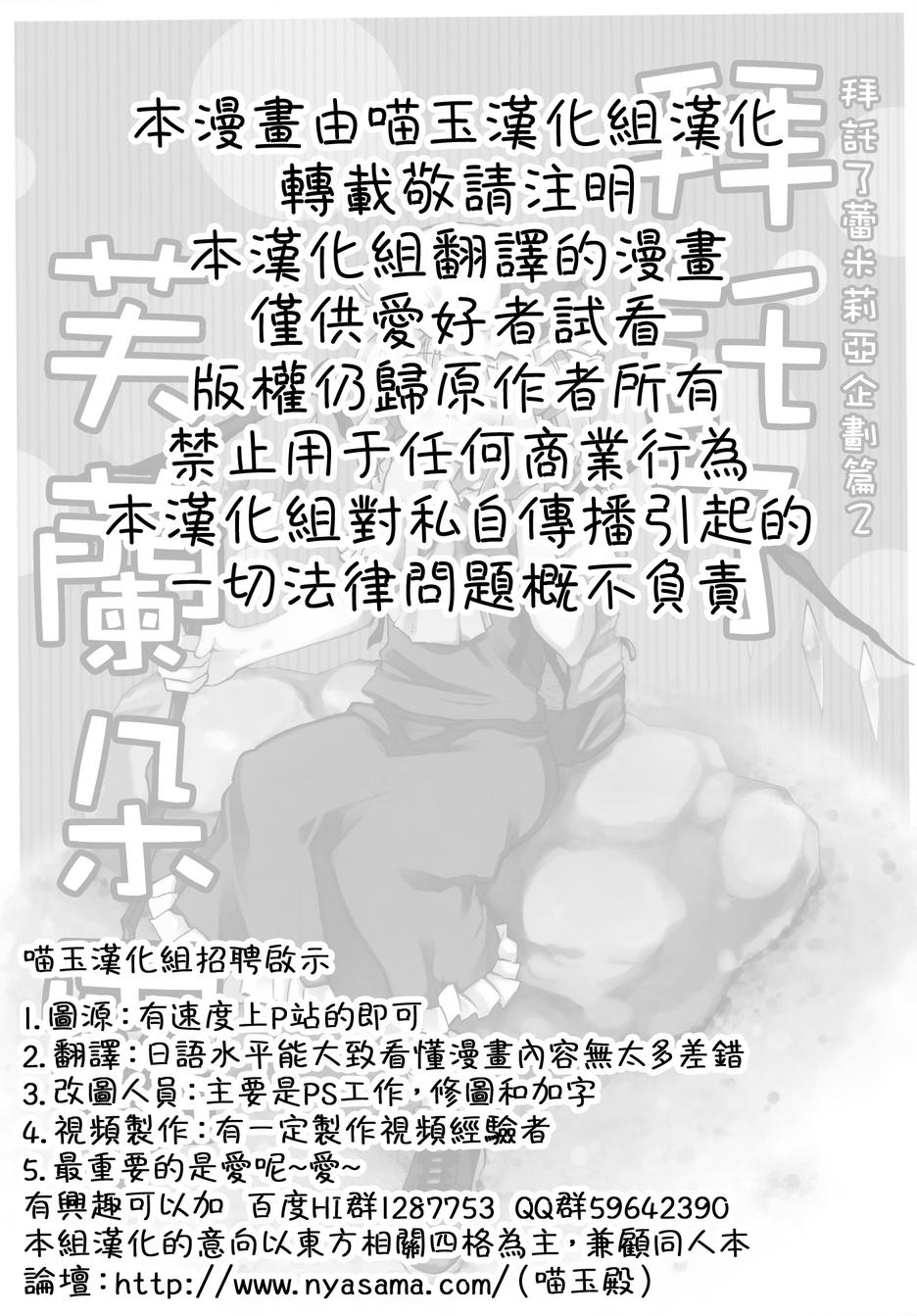 拜托你了 芙兰朵露全1话图