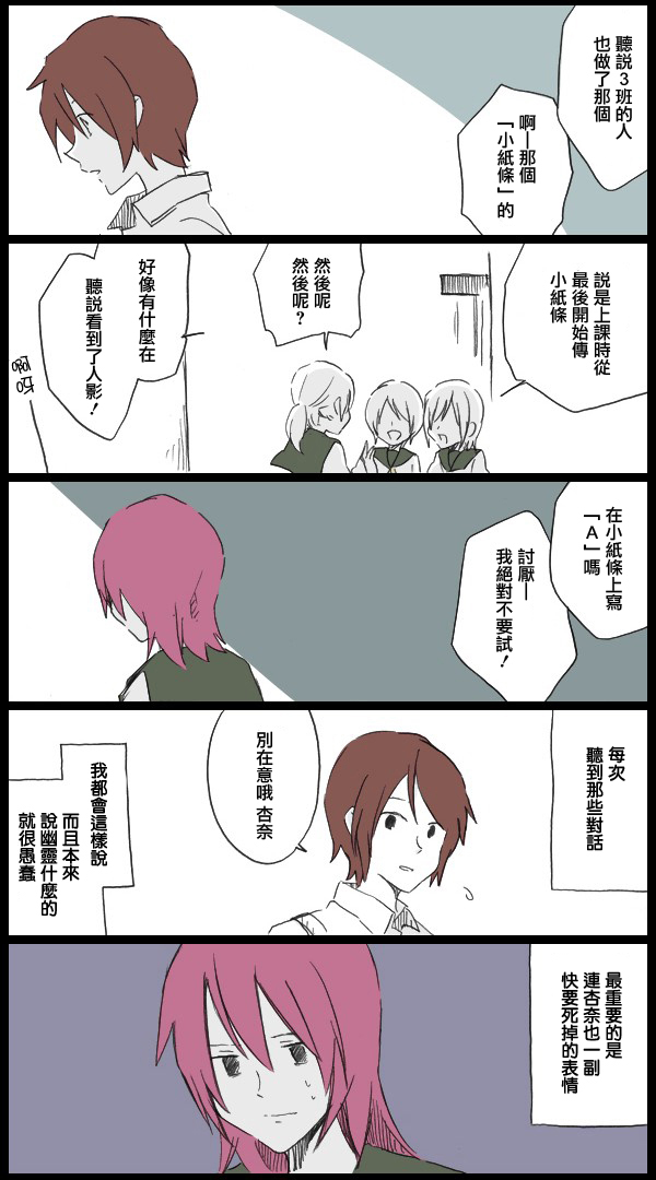 不褪色的CYAN少女A后篇图