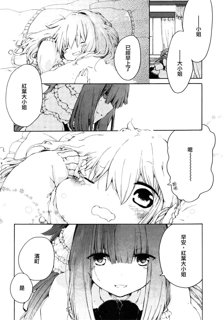 变态是恋爱的附属品全1话图