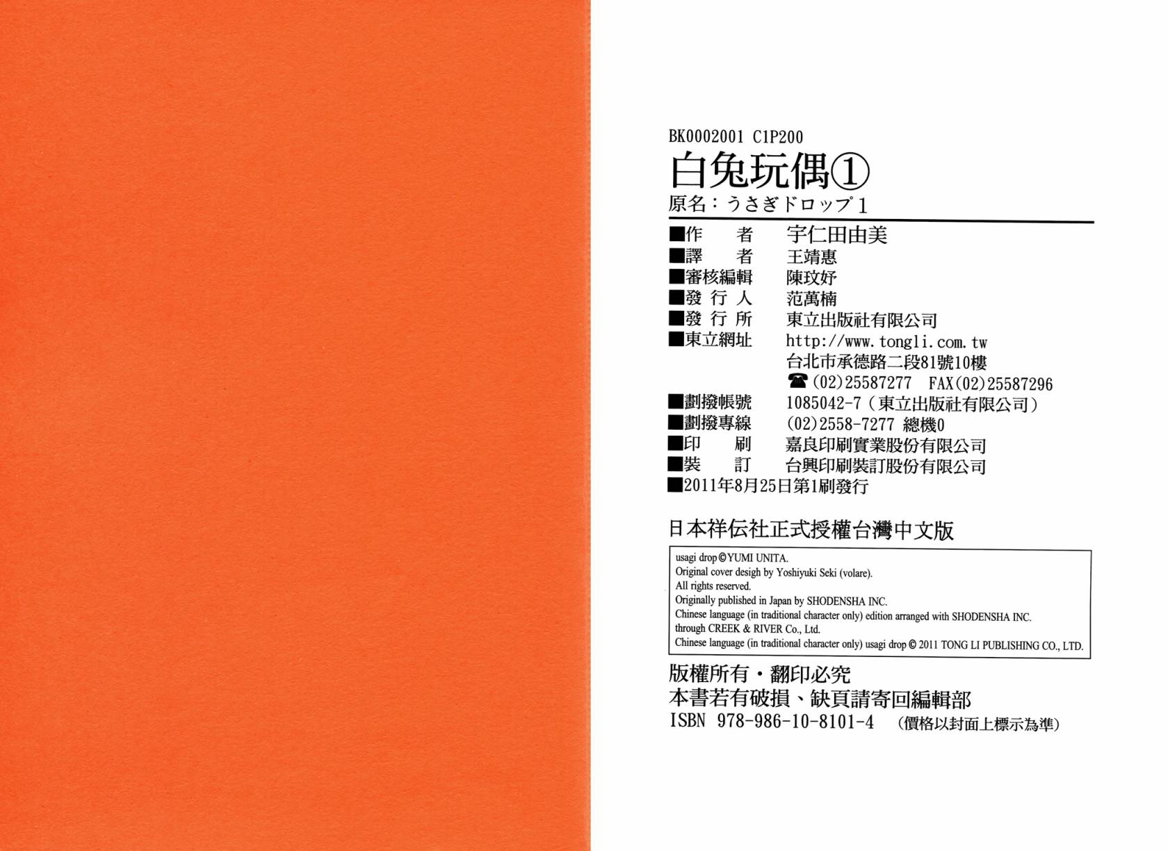 白兔糖第1卷图