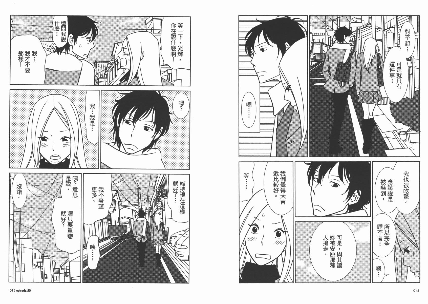 白兔糖第9卷图