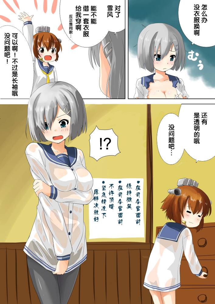 变态提督的日常第2话图