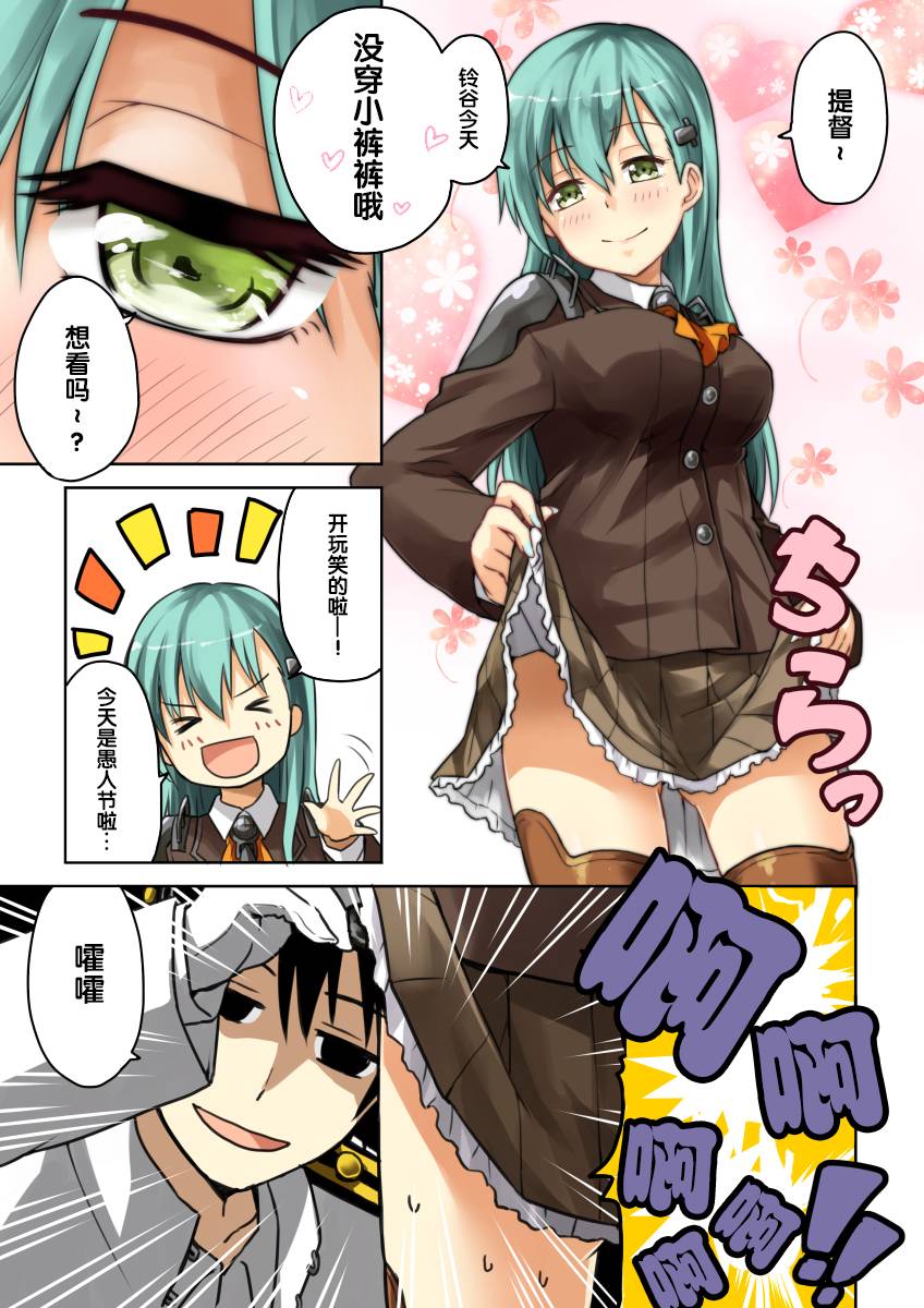 变态提督的日常第4话图