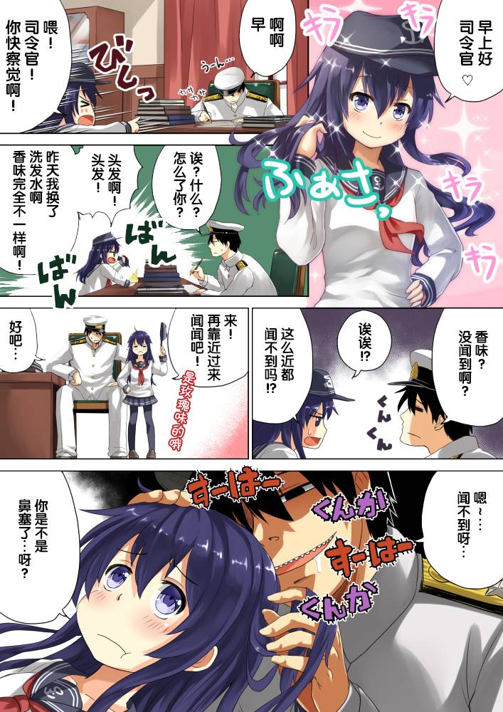 变态提督的日常第4话图