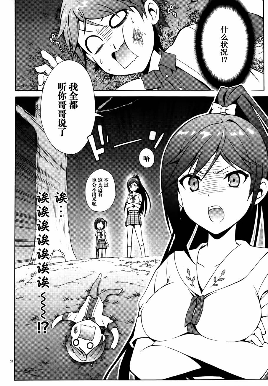 变态王子和不笑猫第11话图