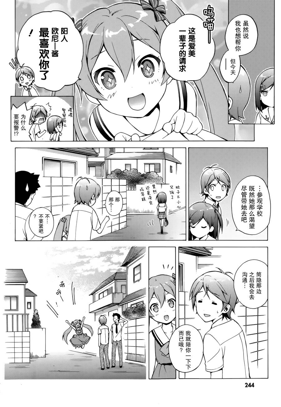 变态王子和不笑猫第29话图