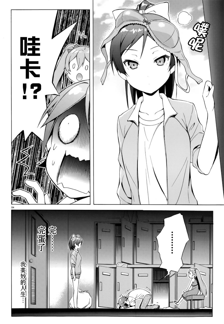 变态王子和不笑猫第30话图