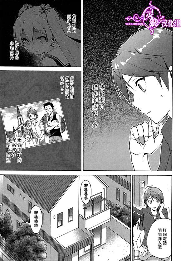变态王子和不笑猫第32话图