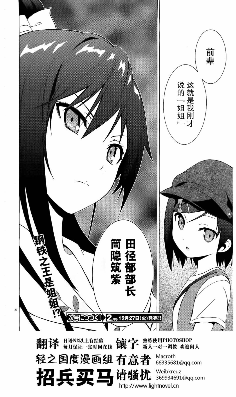 变态王子和不笑猫第6话图