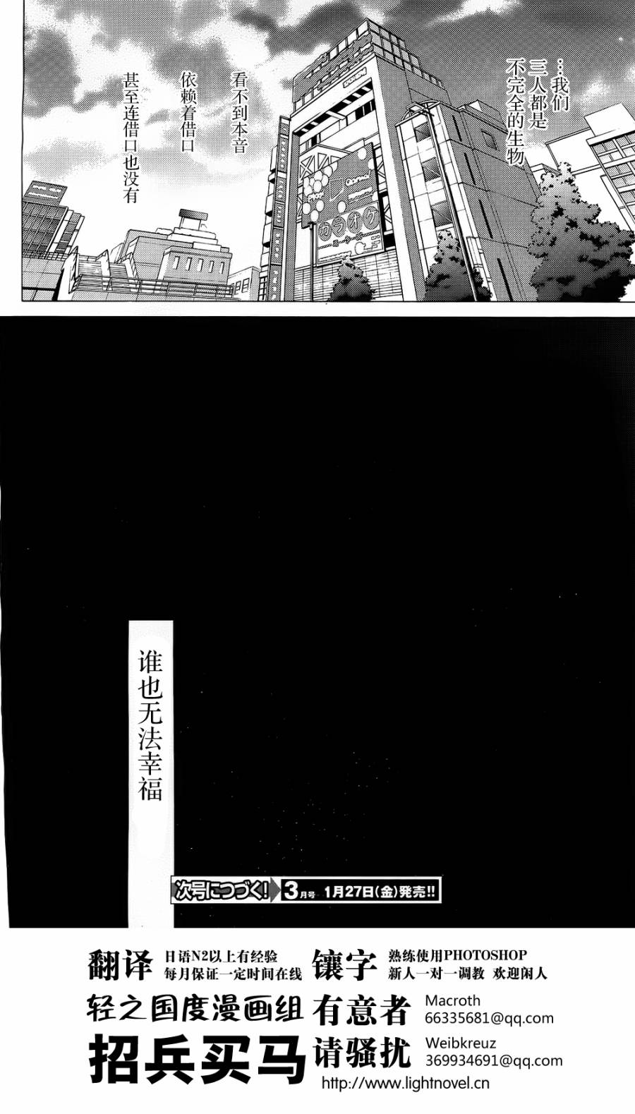变态王子和不笑猫第7话图