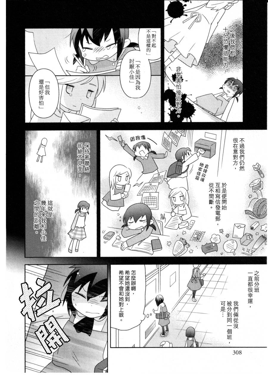冰糖显微镜全1话图