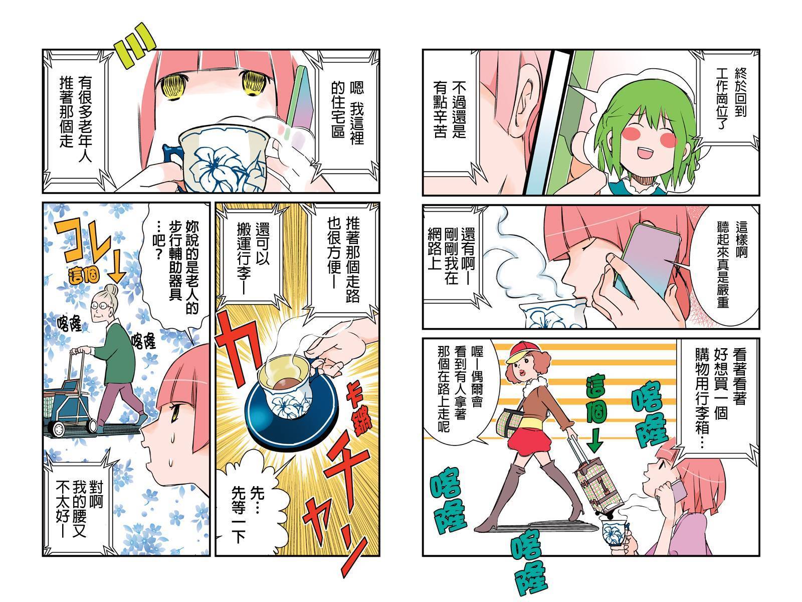 不同于草包猫的人生第11话图