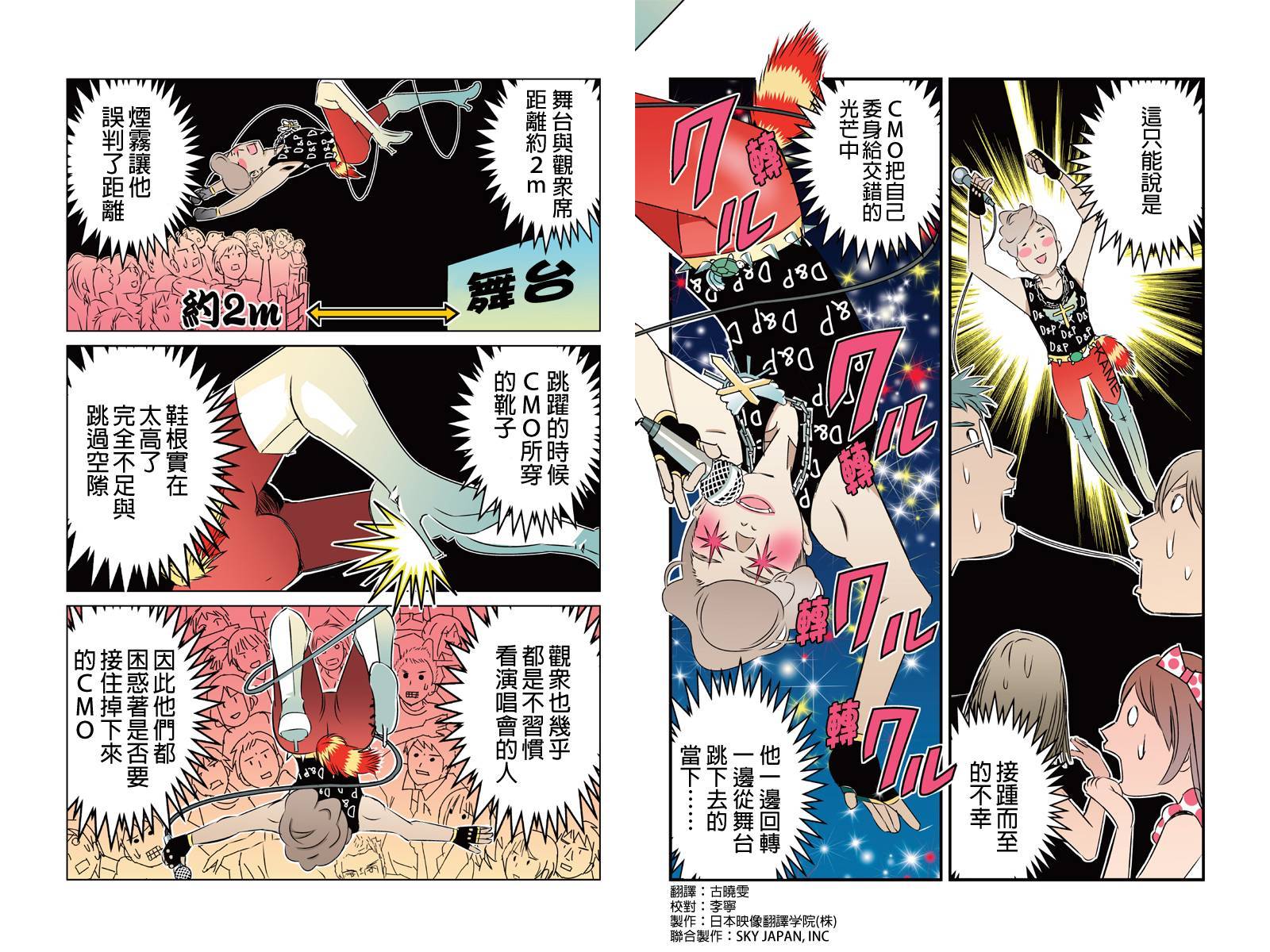 不同于草包猫的人生第20话图