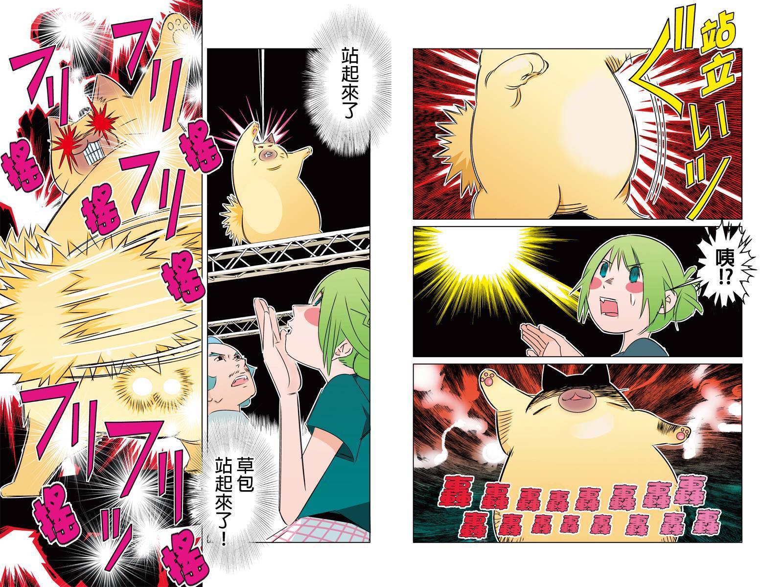 不同于草包猫的人生第29话图