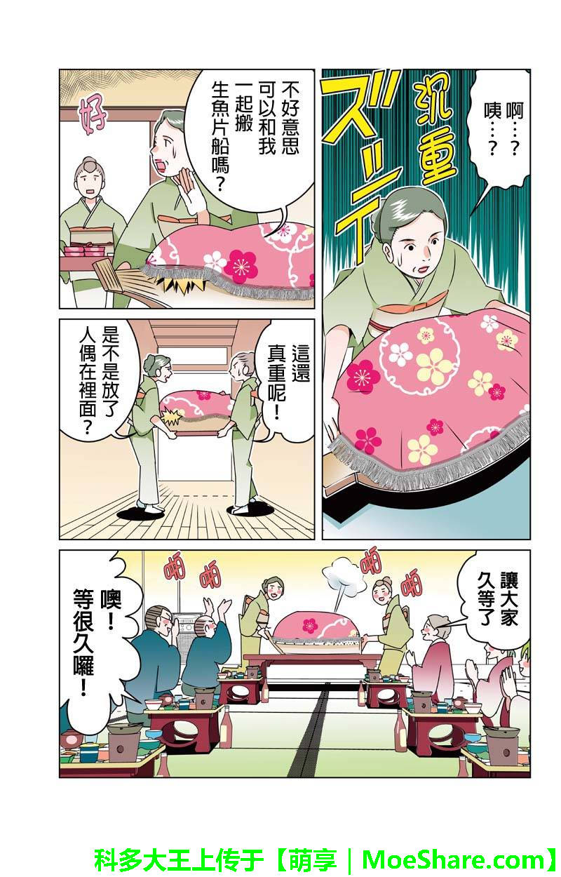 不同于草包猫的人生第46-47话图