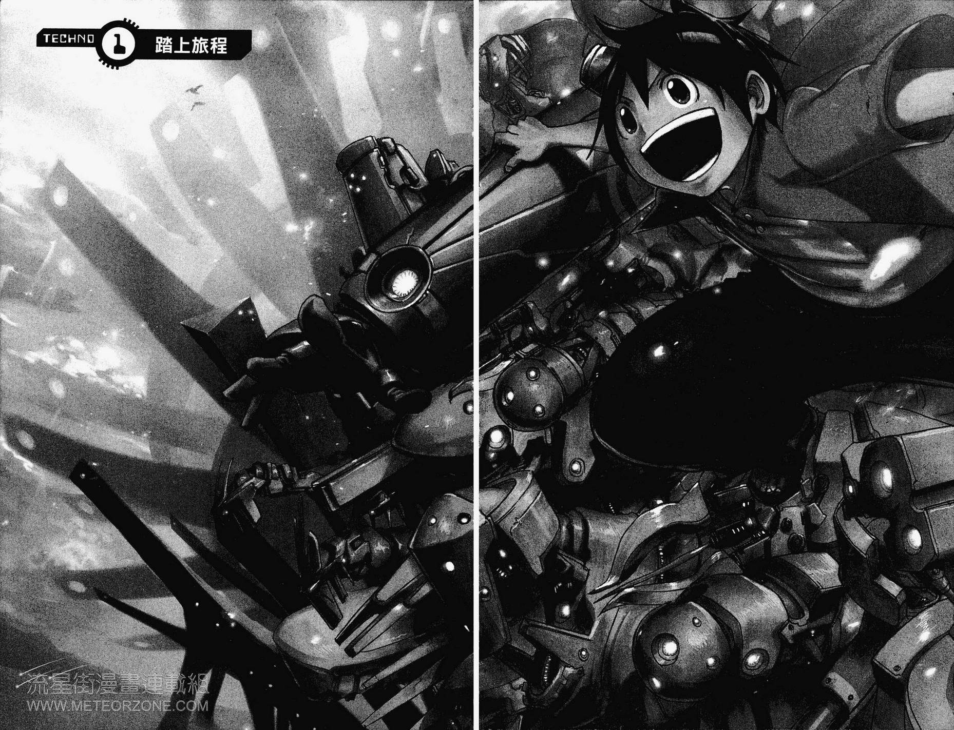 BULLET ARMORS第1卷图