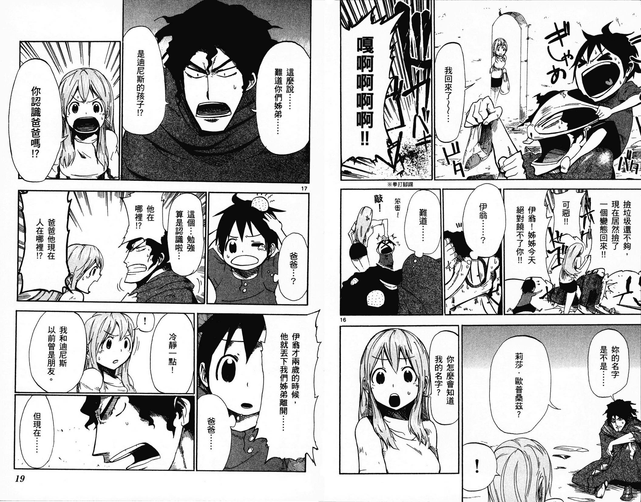 BULLET ARMORS第1卷图