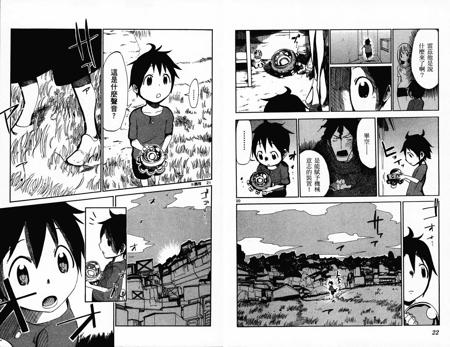 BULLET ARMORS第1卷图