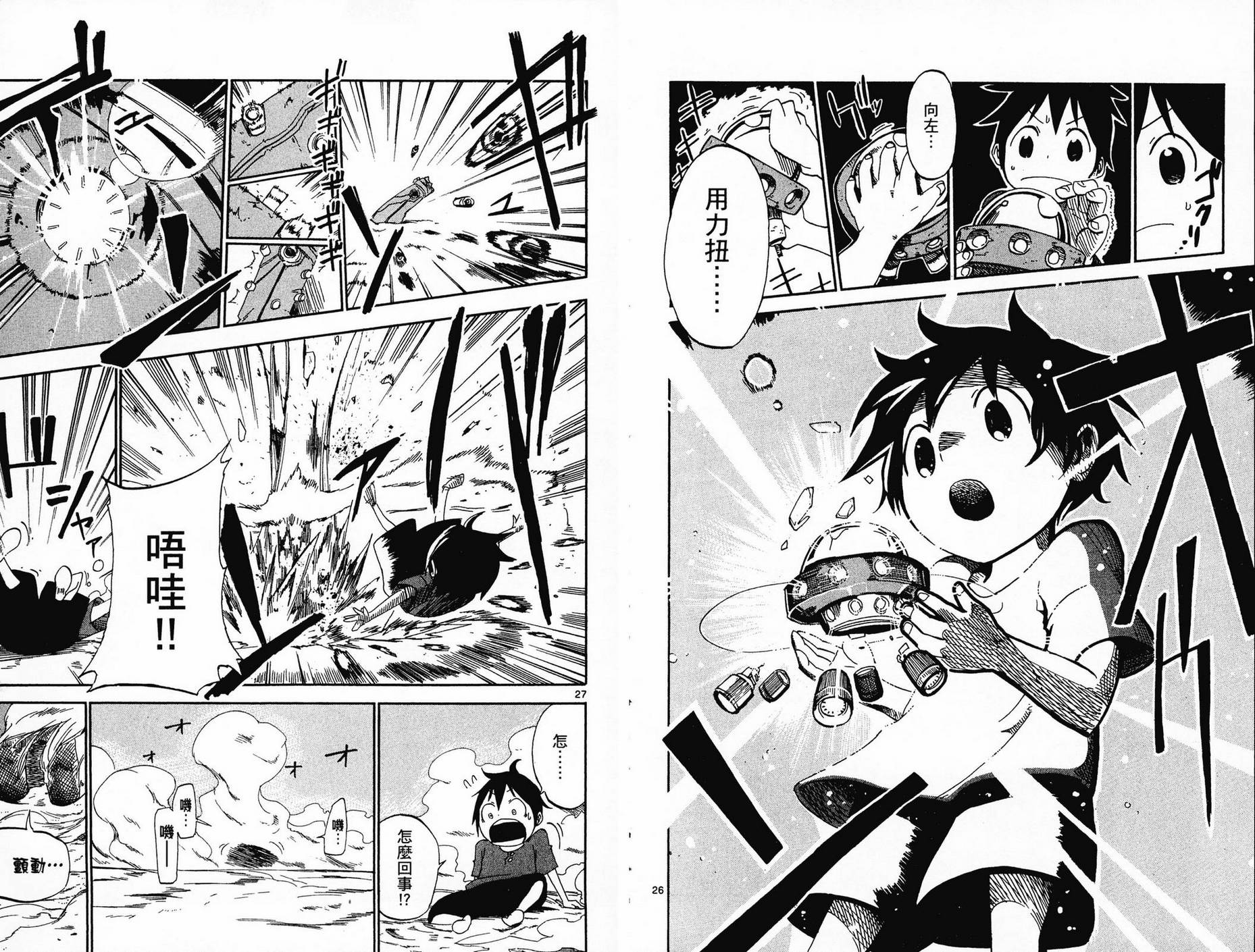 BULLET ARMORS第1卷图