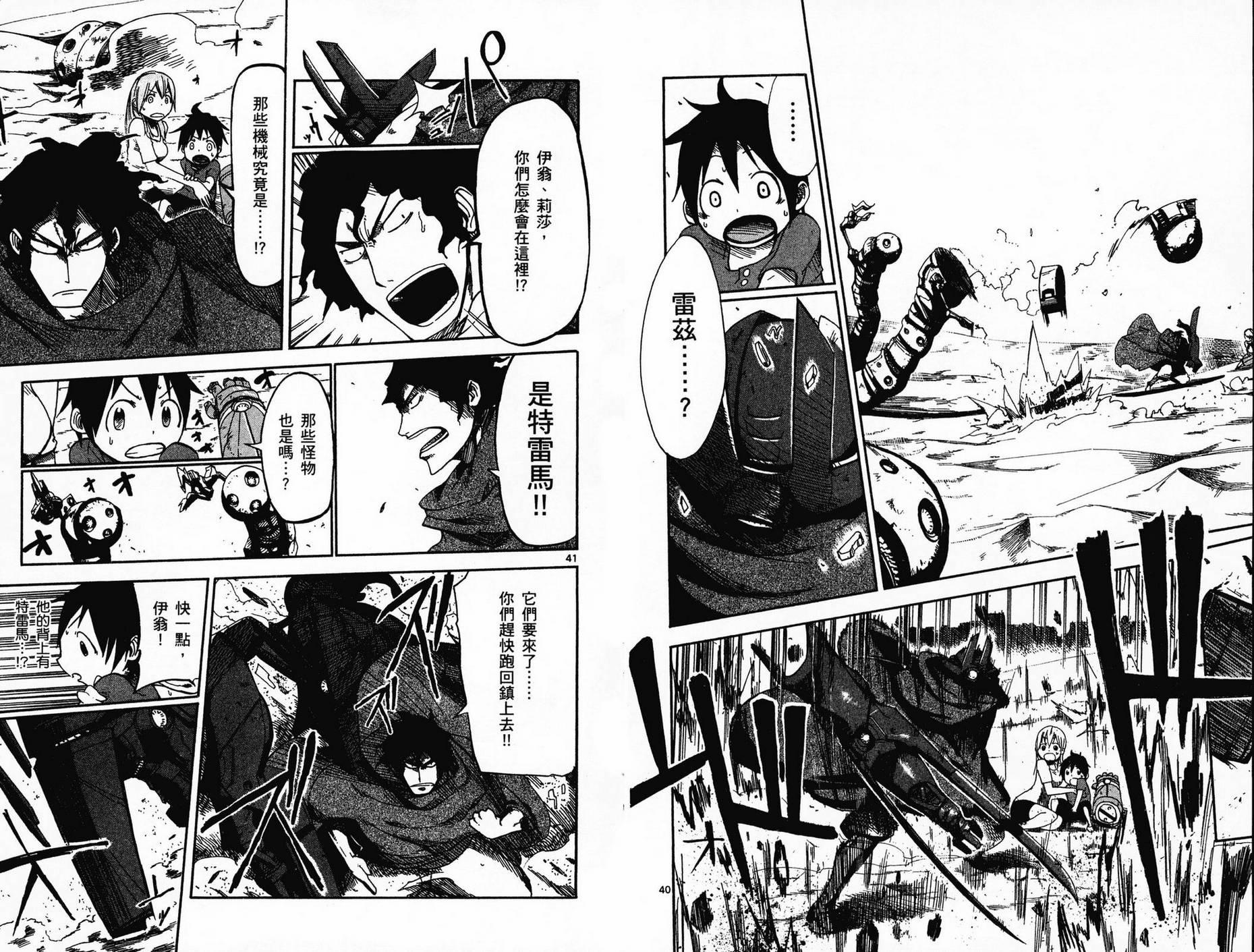 BULLET ARMORS第1卷图