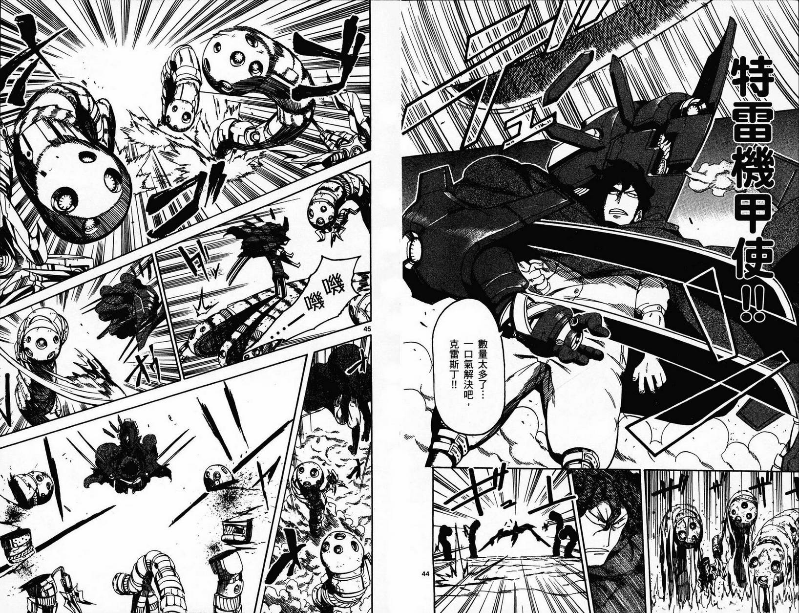 BULLET ARMORS第1卷图