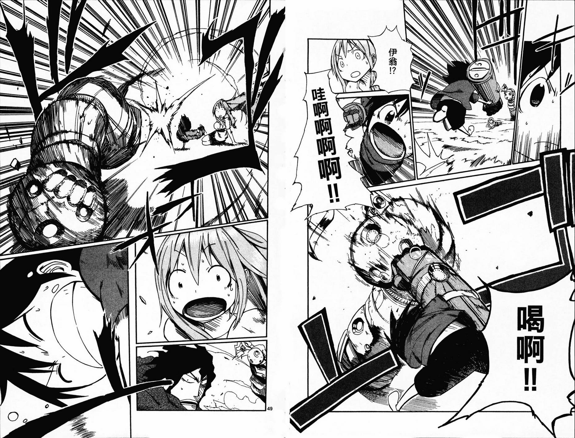 BULLET ARMORS第1卷图