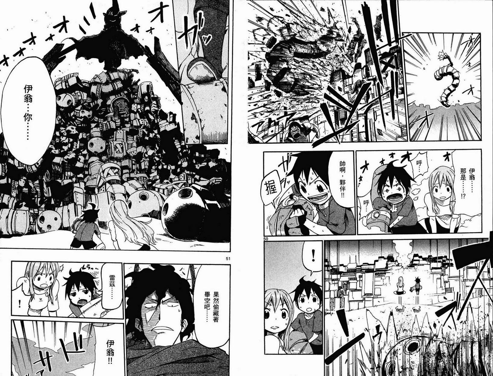 BULLET ARMORS第1卷图