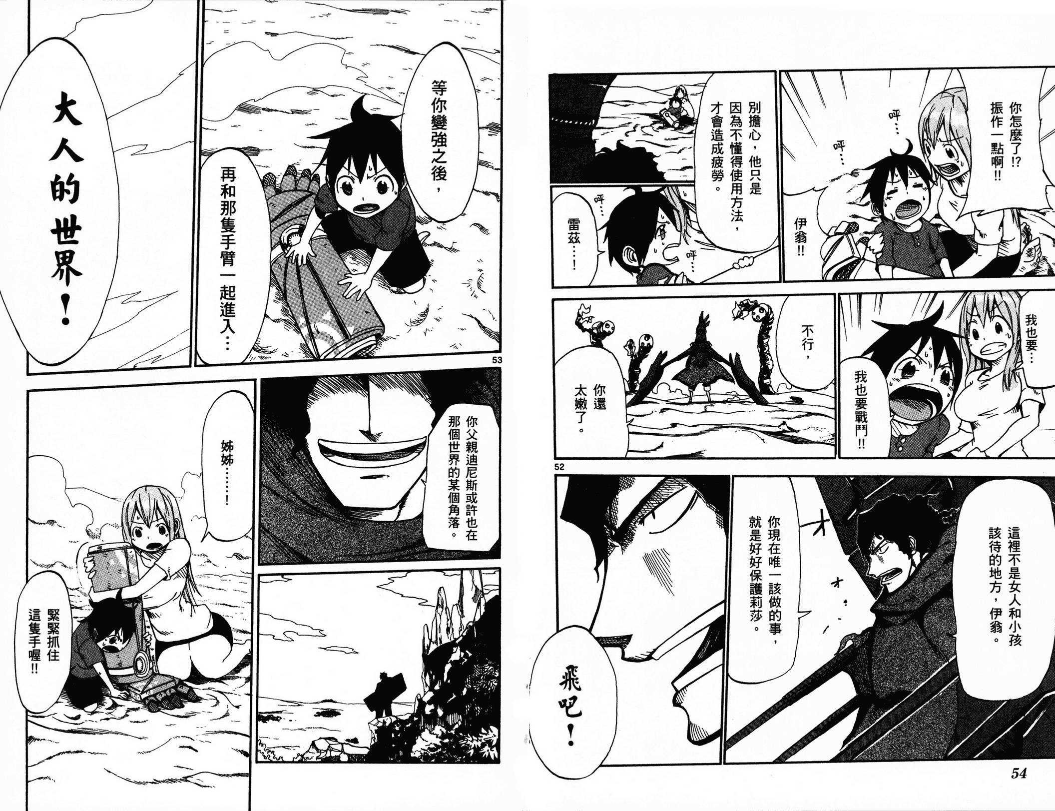 BULLET ARMORS第1卷图