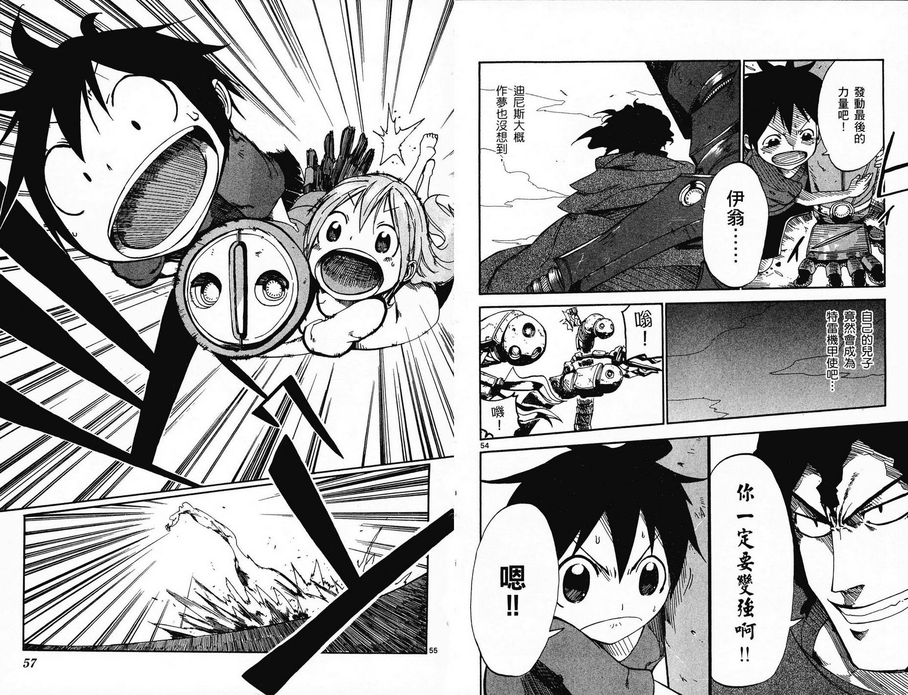 BULLET ARMORS第1卷图