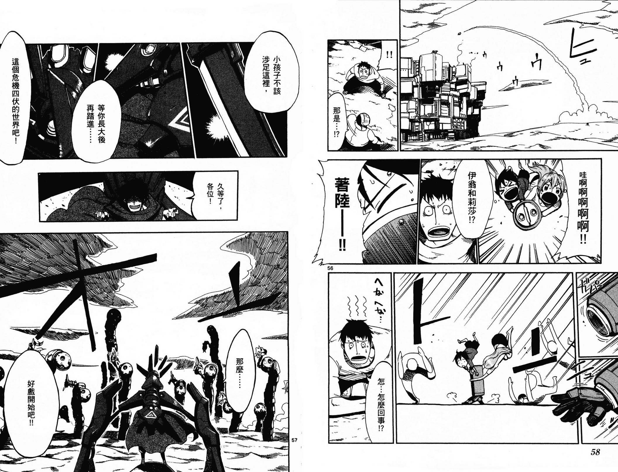 BULLET ARMORS第1卷图