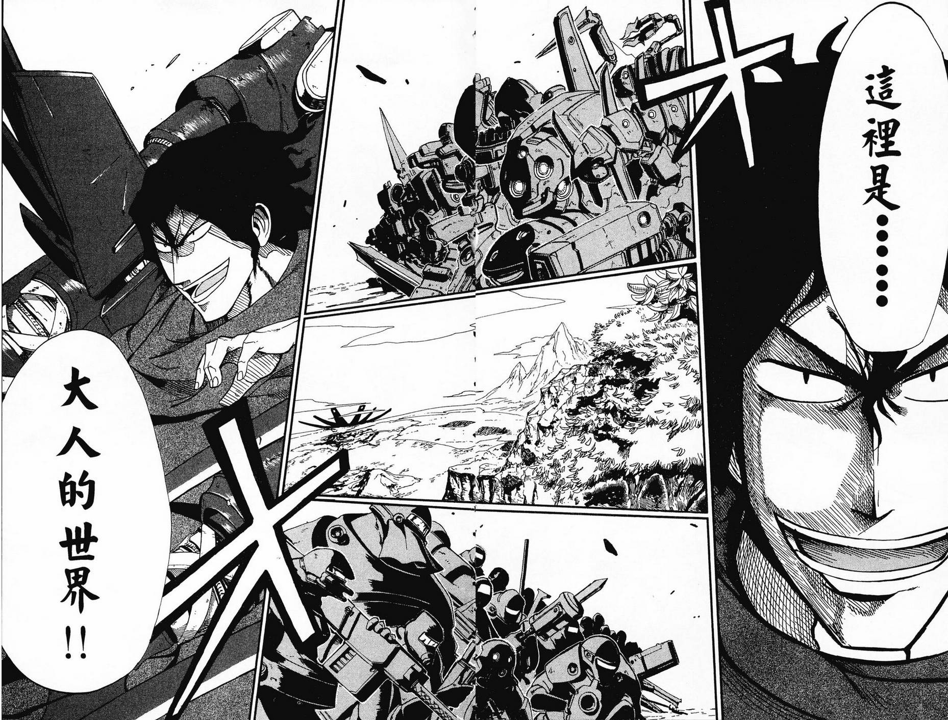 BULLET ARMORS第1卷图